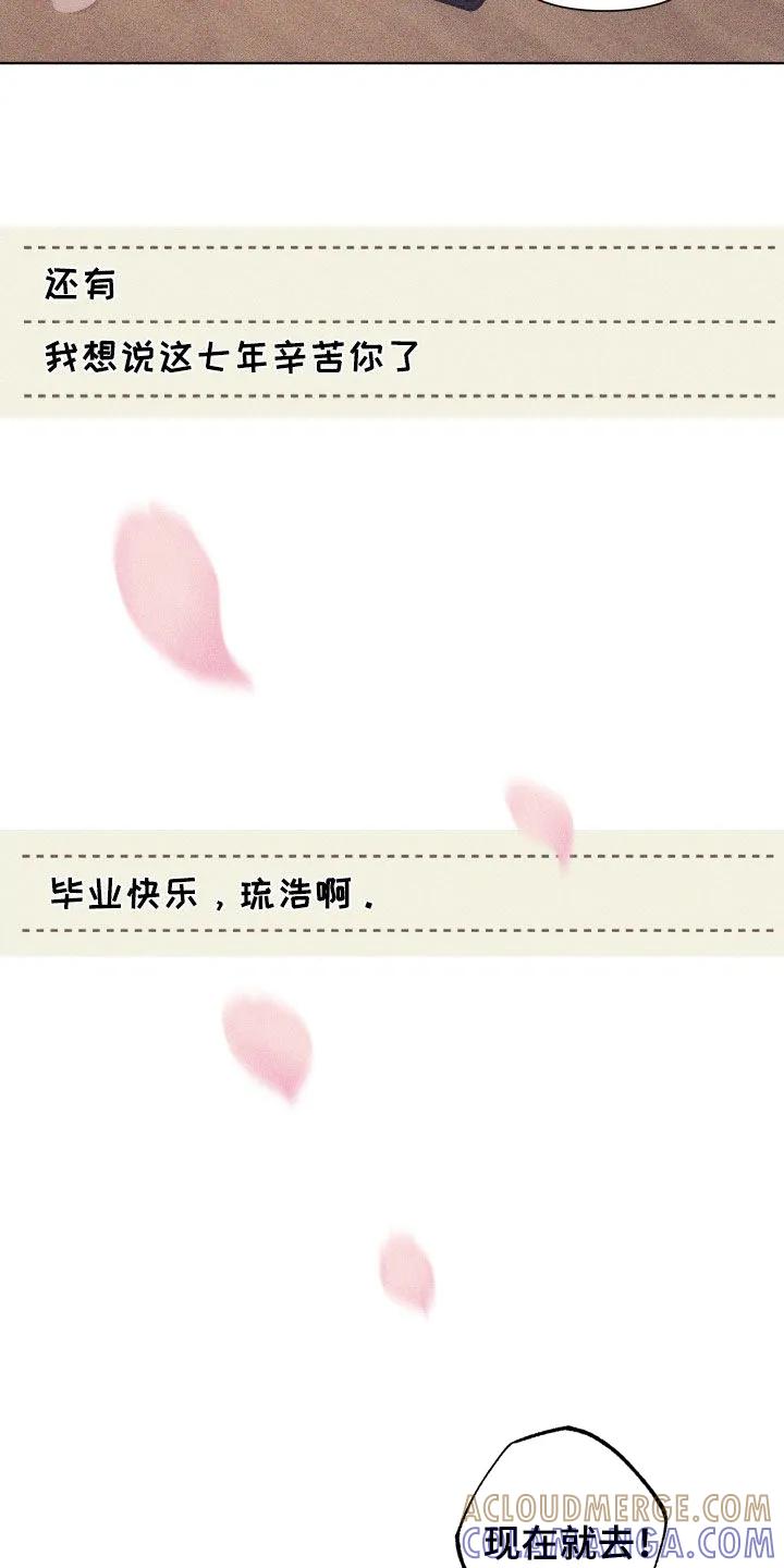 《瓷器》第138章：【第三季】心理咨询 第23页