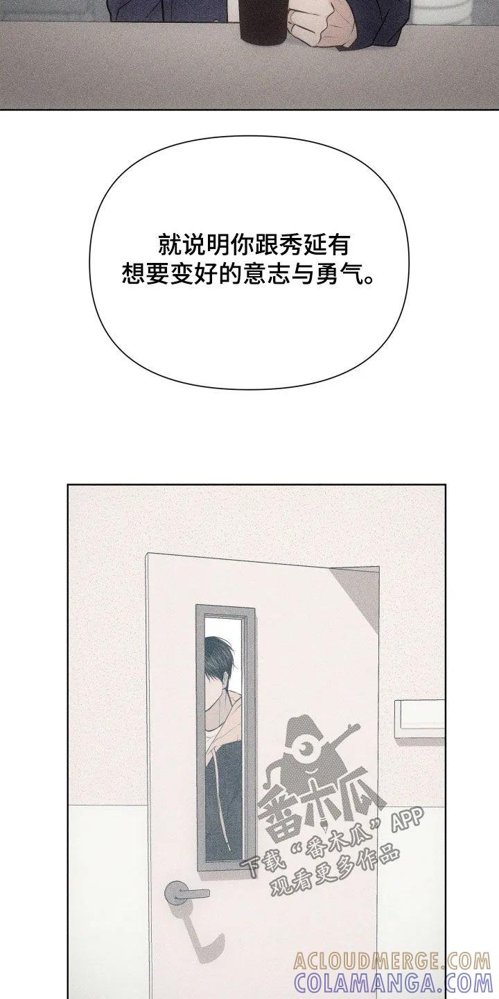 《瓷器》第139章：【第三季完结】新形态 第7页