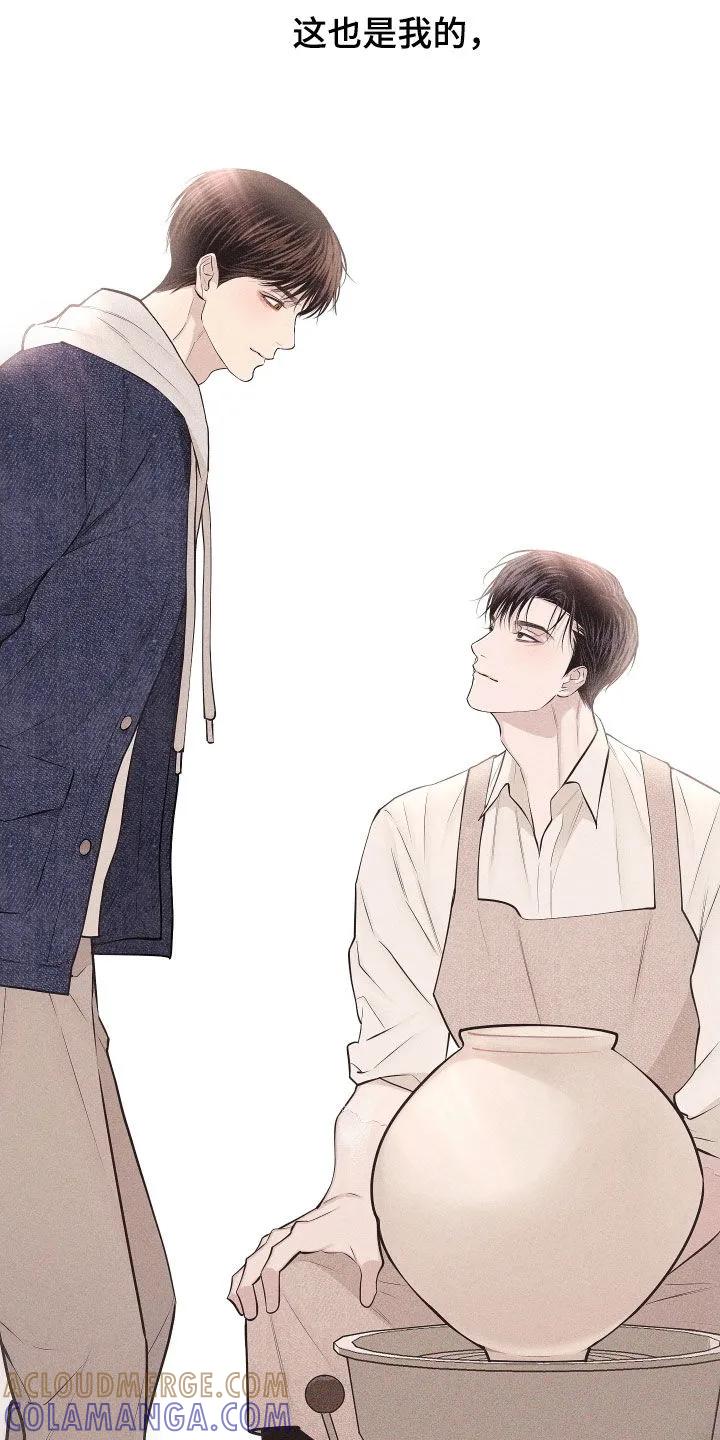 《瓷器》第139章：【第三季完结】新形态 第27页