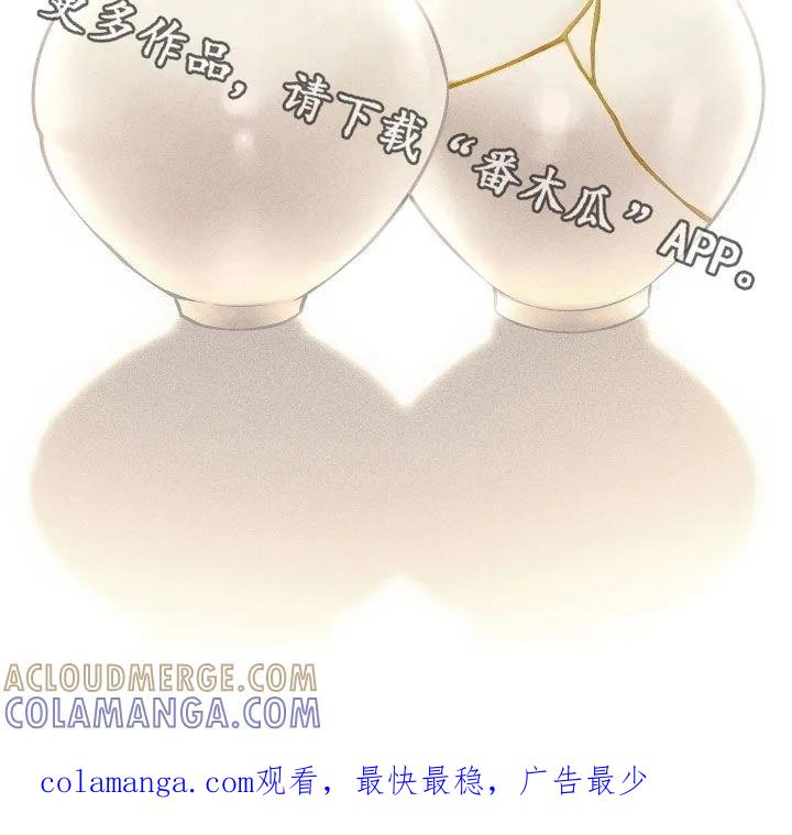 《瓷器》第139章：【第三季完结】新形态 第29页