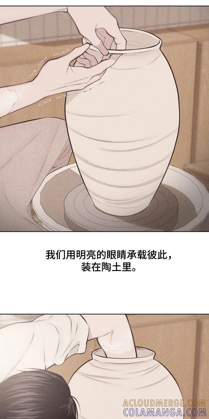 《瓷器》第139章：【第三季完结】新形态 第23页