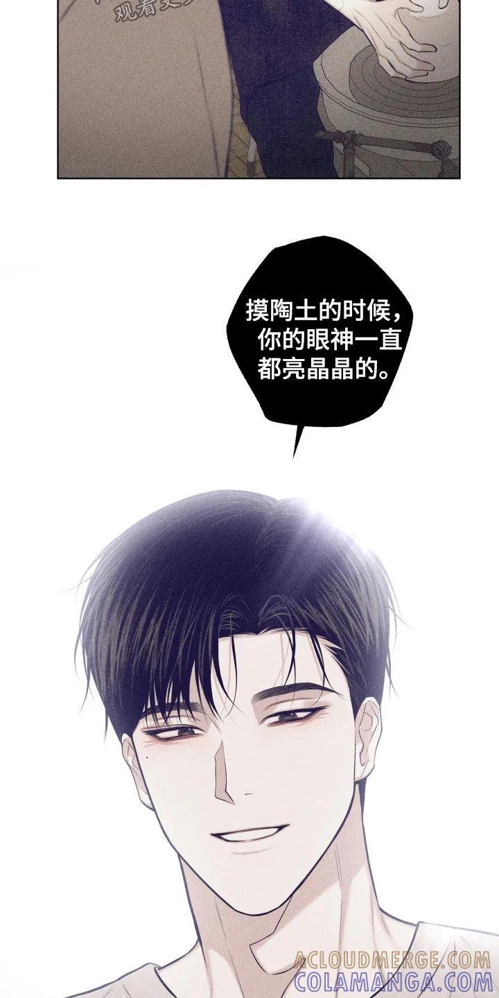 《瓷器》第139章：【第三季完结】新形态 第21页