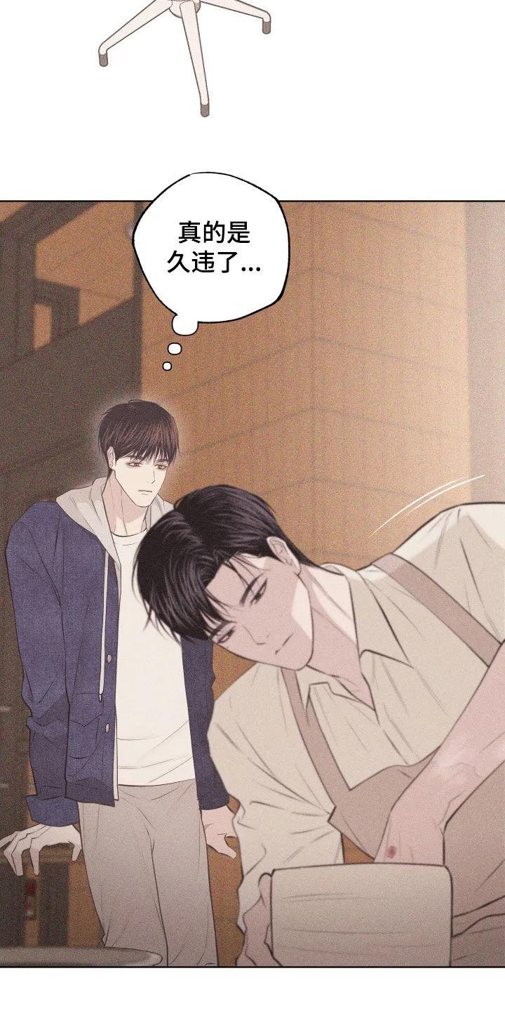 《瓷器》第139章：【第三季完结】新形态 第16页