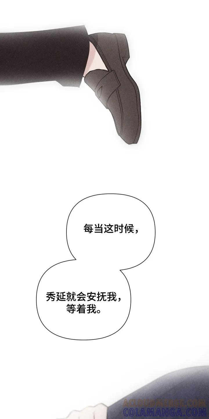《瓷器》第139章：【第三季完结】新形态 第3页