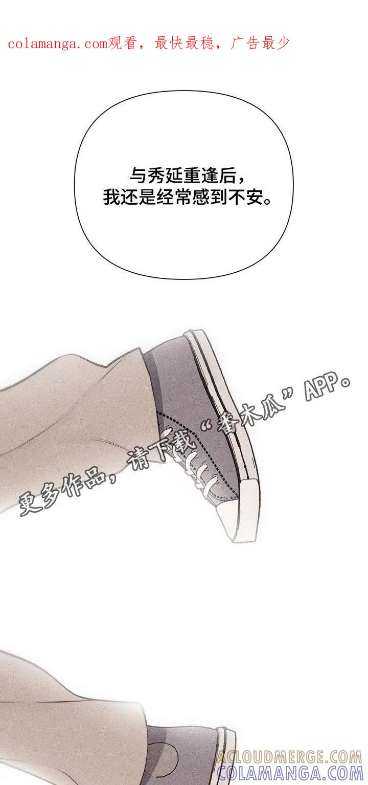 《瓷器》第139章：【第三季完结】新形态 第1页