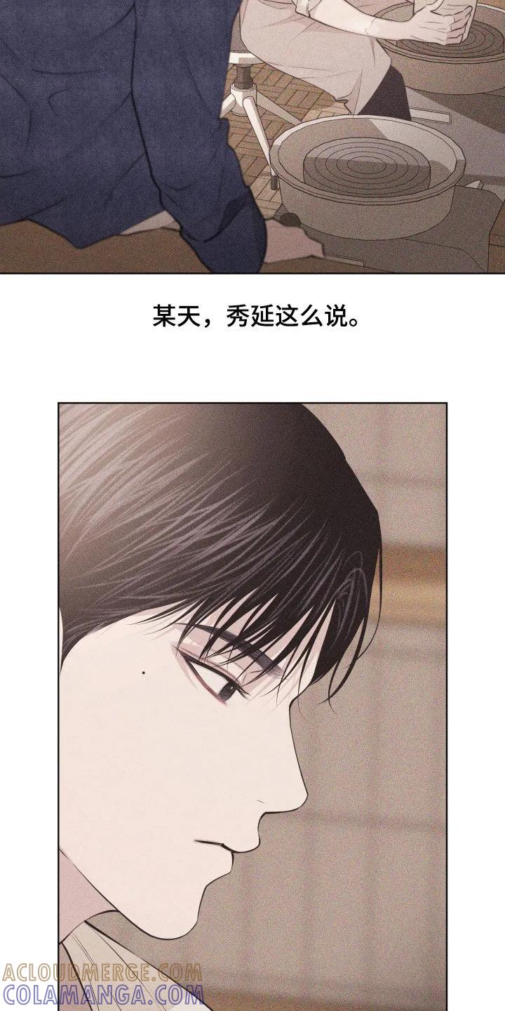 《瓷器》第139章：【第三季完结】新形态 第19页