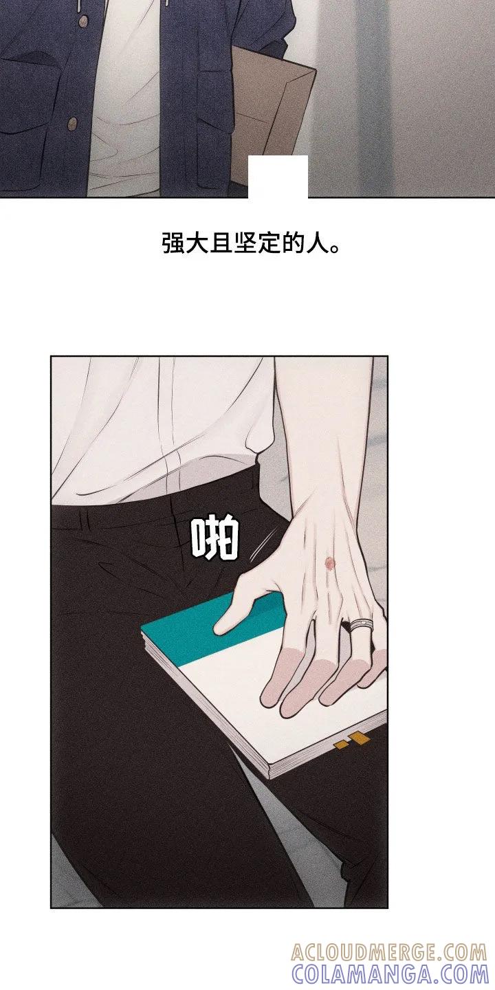 《瓷器》第139章：【第三季完结】新形态 第9页