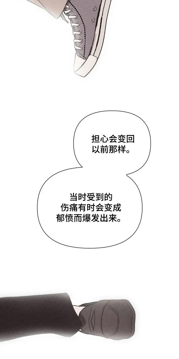 《瓷器》第139章：【第三季完结】新形态 第2页
