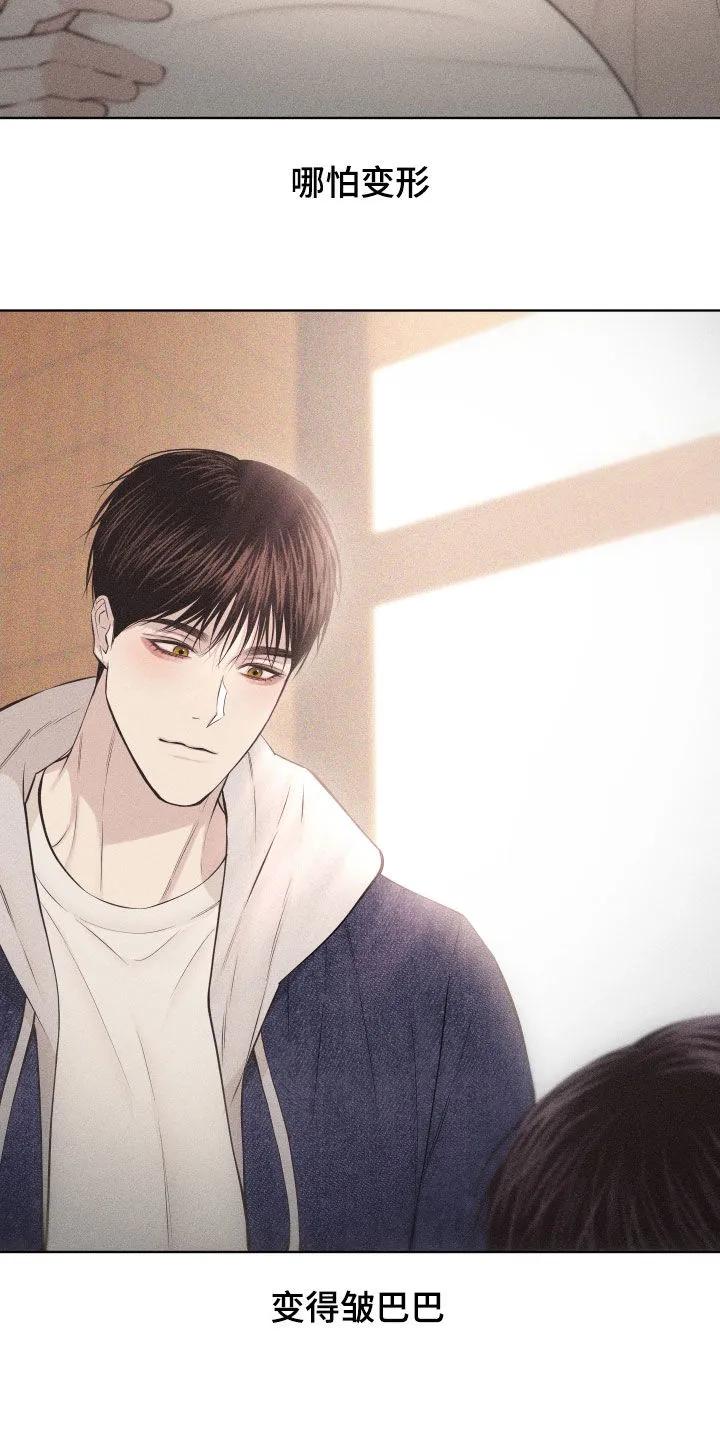 《瓷器》第139章：【第三季完结】新形态 第26页