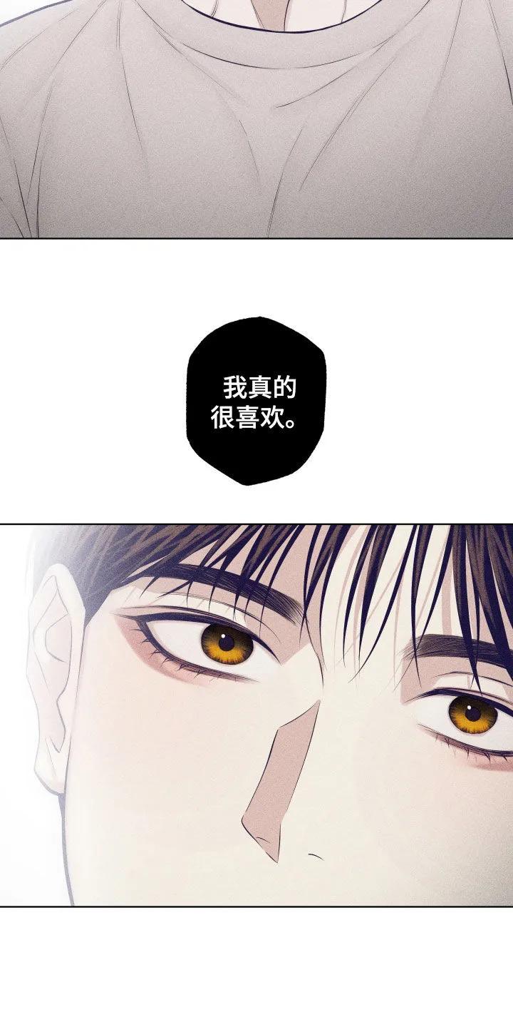 《瓷器》第139章：【第三季完结】新形态 第22页