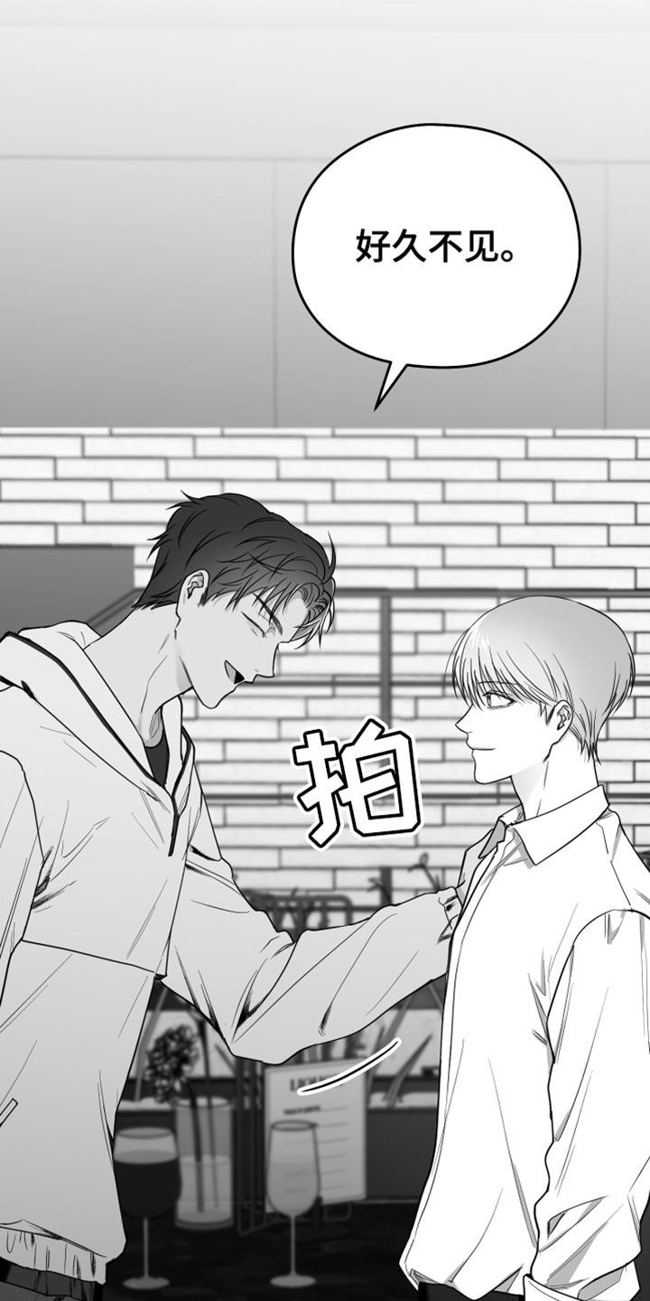 《狂乱欺压》第16章：温柔善良的人 第32页