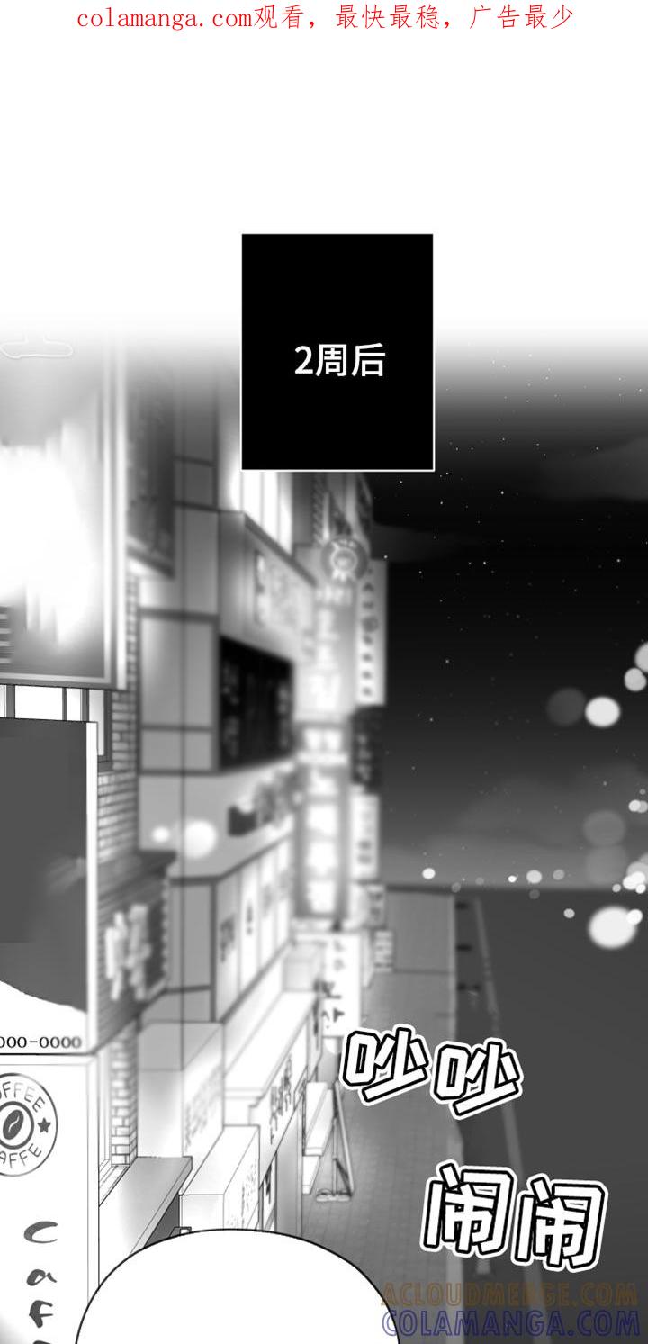 《狂乱欺压》第16章：温柔善良的人 第1页