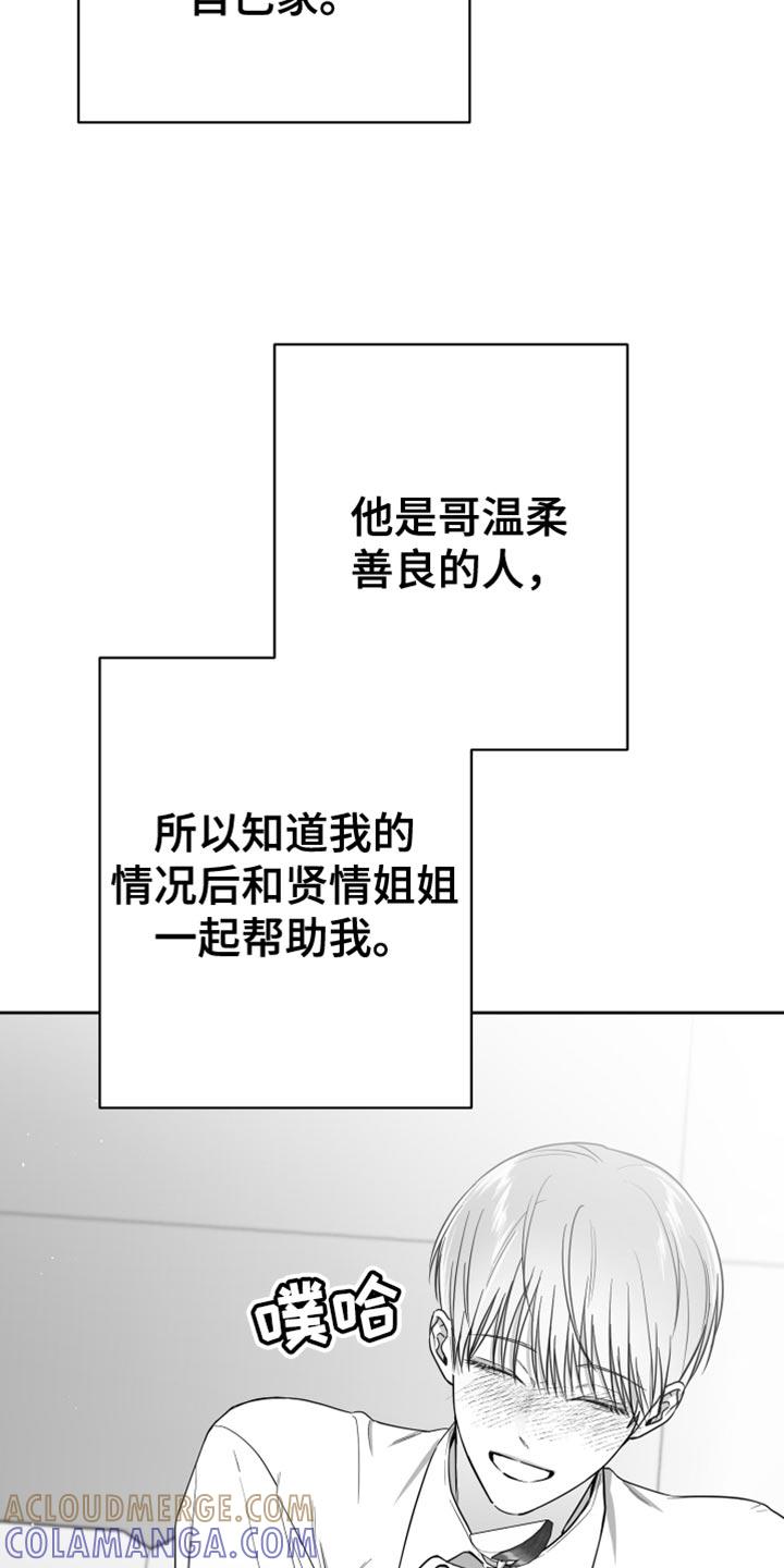 《狂乱欺压》第16章：温柔善良的人 第35页