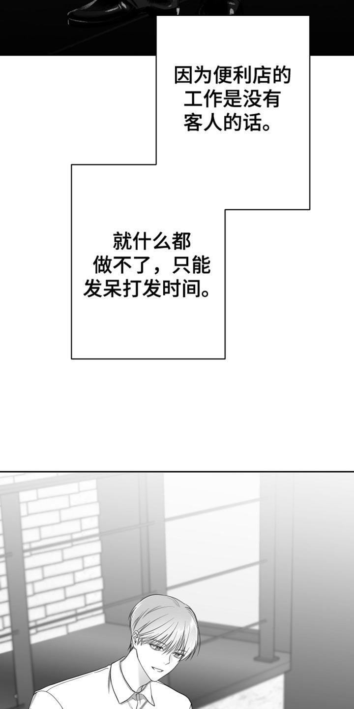 《狂乱欺压》第16章：温柔善良的人 第4页