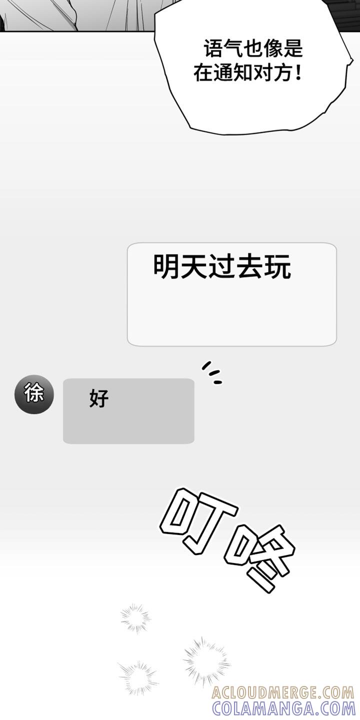《狂乱欺压》第16章：温柔善良的人 第19页