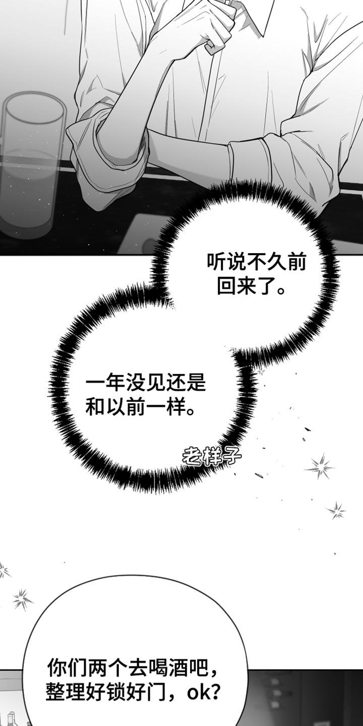 《狂乱欺压》第16章：温柔善良的人 第36页