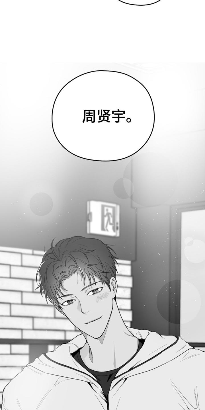 《狂乱欺压》第16章：温柔善良的人 第30页