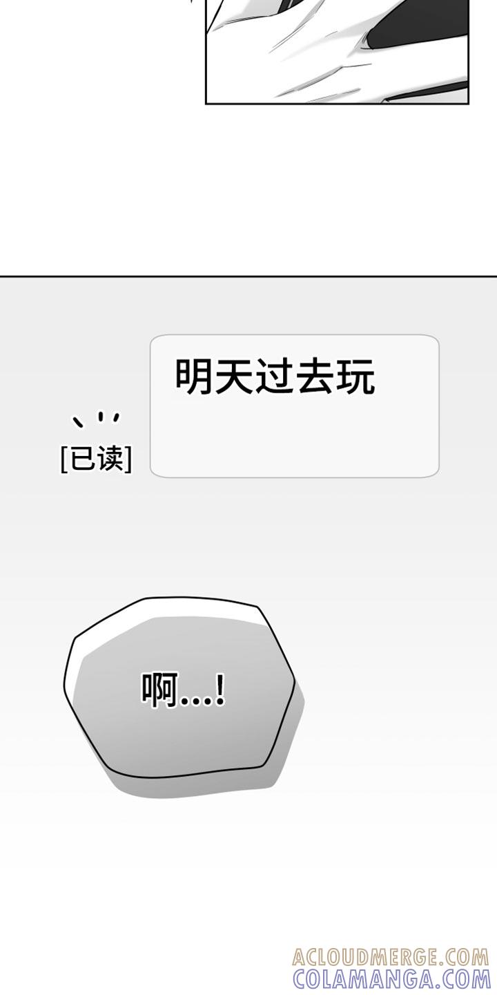 《狂乱欺压》第16章：温柔善良的人 第17页
