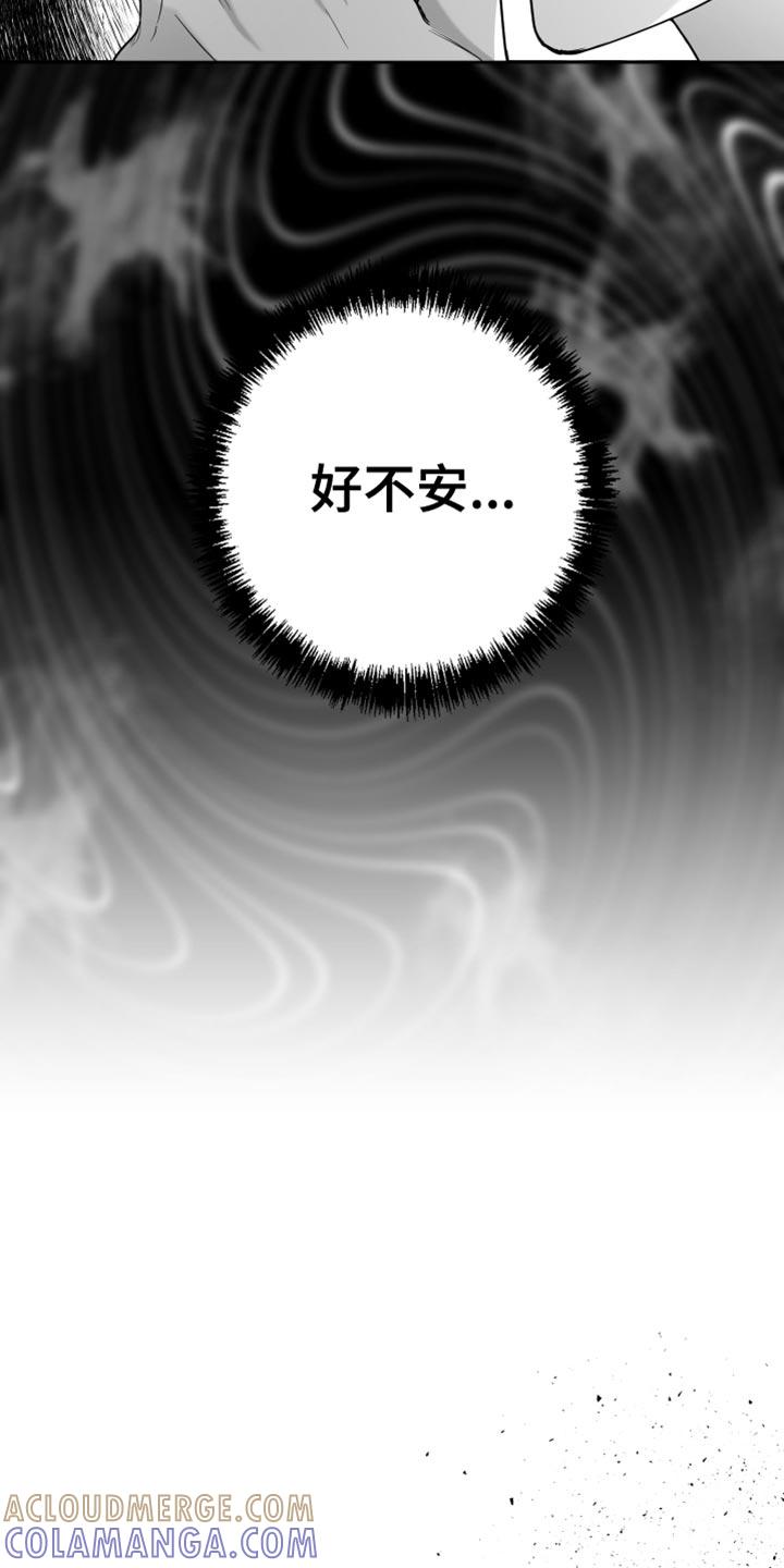 《狂乱欺压》第16章：温柔善良的人 第13页