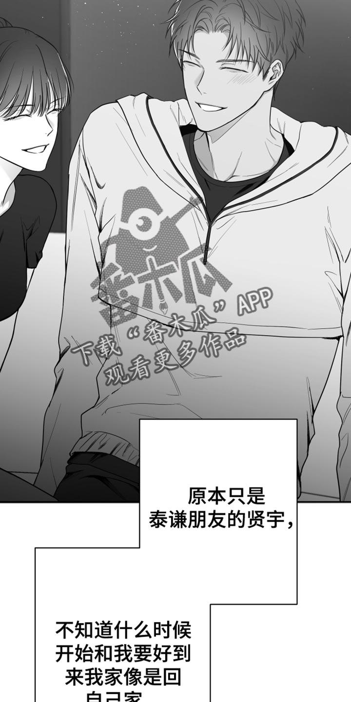 《狂乱欺压》第16章：温柔善良的人 第34页