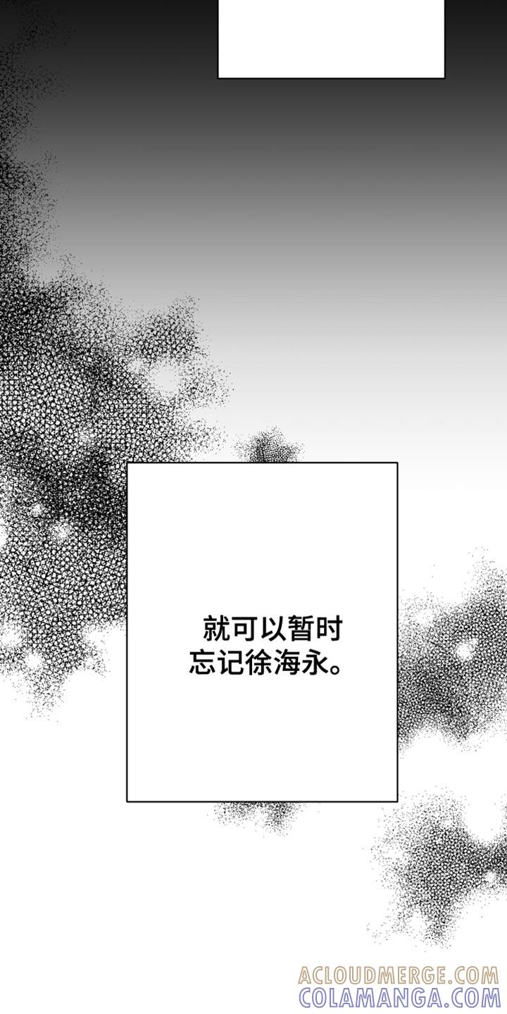 《狂乱欺压》第16章：温柔善良的人 第7页