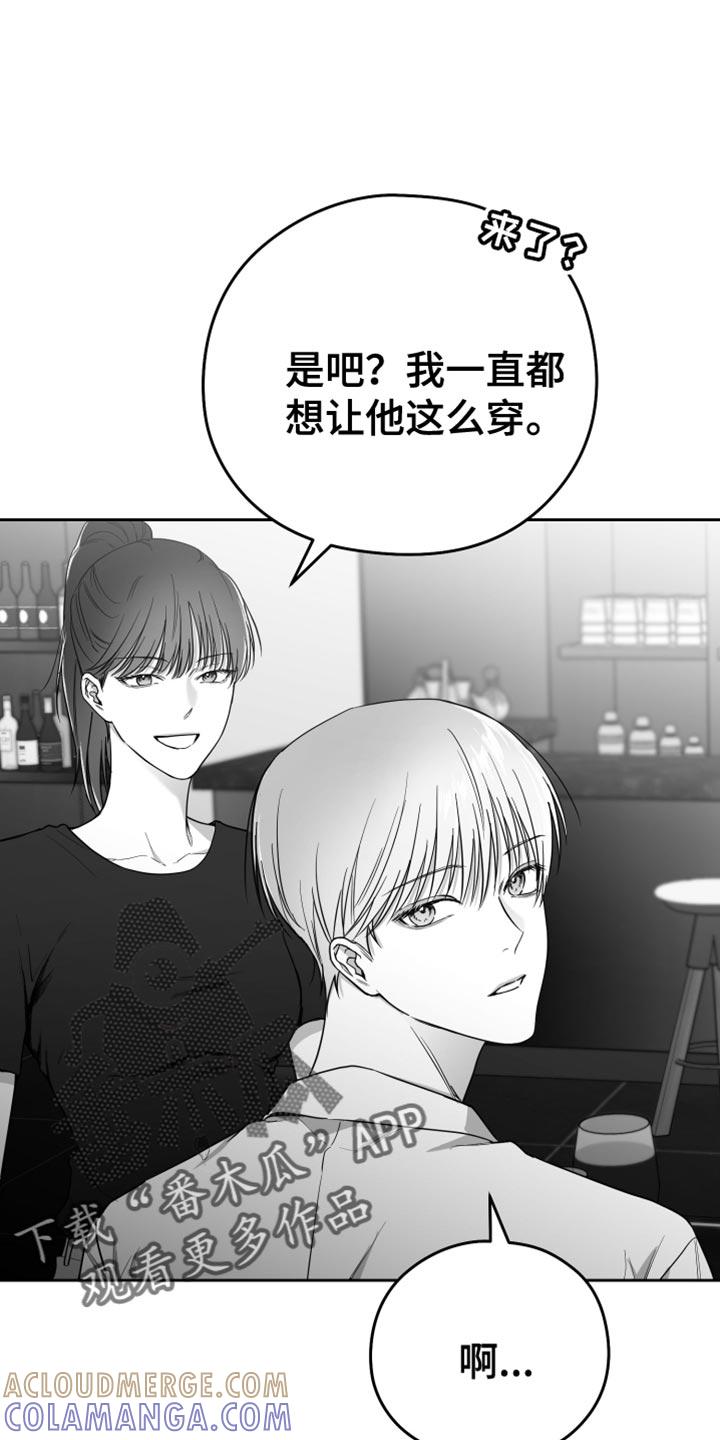 《狂乱欺压》第16章：温柔善良的人 第29页