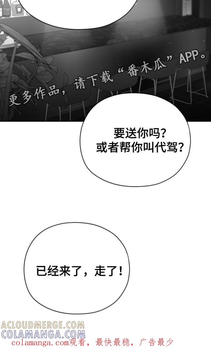 《狂乱欺压》第16章：温柔善良的人 第37页