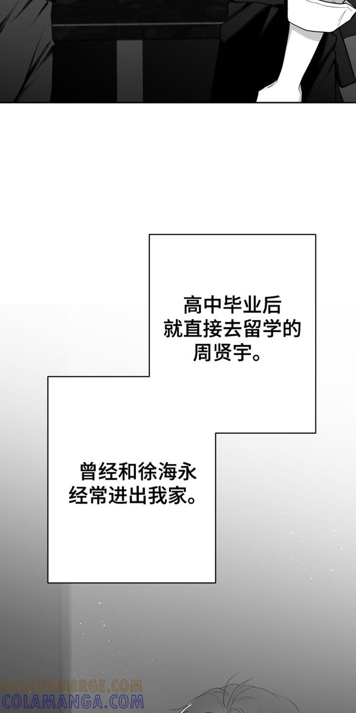 《狂乱欺压》第16章：温柔善良的人 第33页