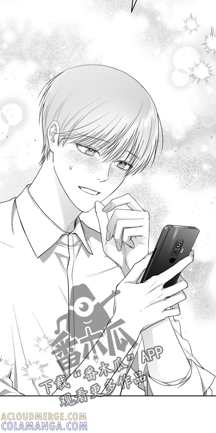 《狂乱欺压》第16章：温柔善良的人 第21页