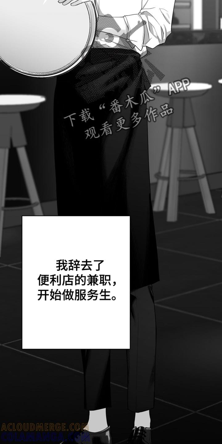 《狂乱欺压》第16章：温柔善良的人 第3页