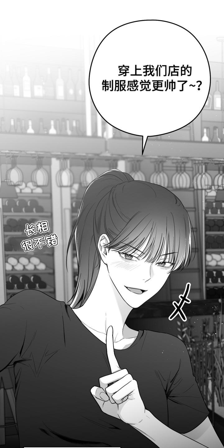 《狂乱欺压》第16章：温柔善良的人 第26页