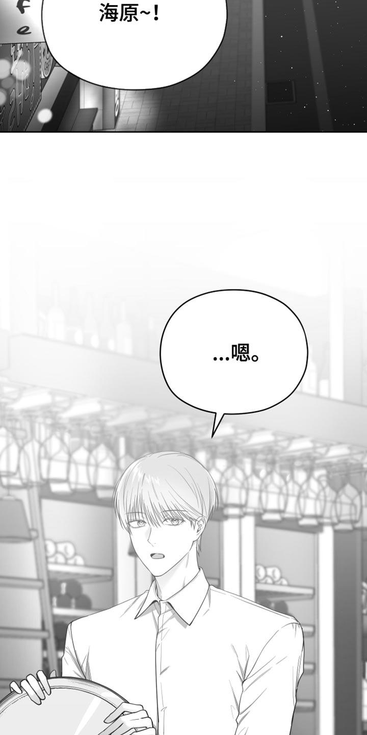 《狂乱欺压》第16章：温柔善良的人 第2页