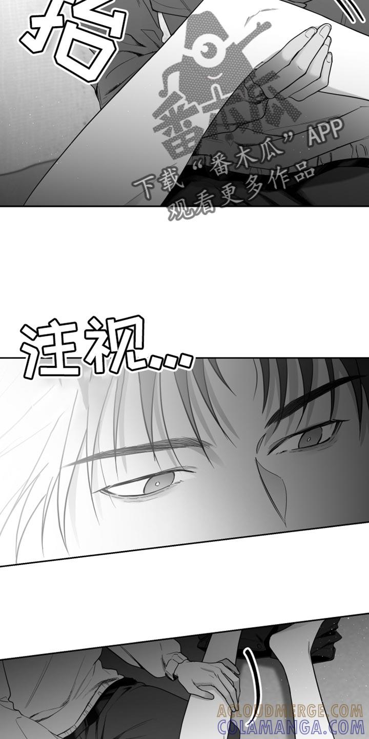 《狂乱欺压》第17章：酒醉 第27页