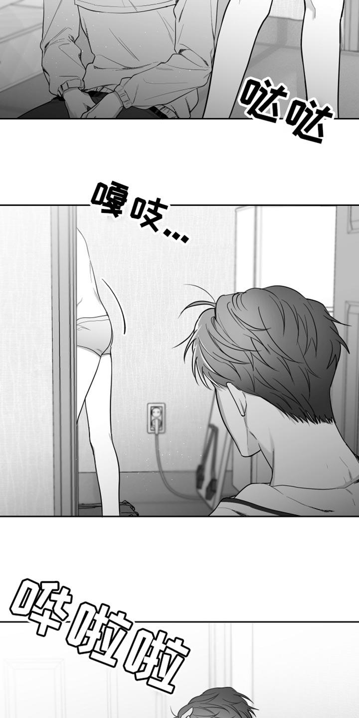 《狂乱欺压》第17章：酒醉 第32页