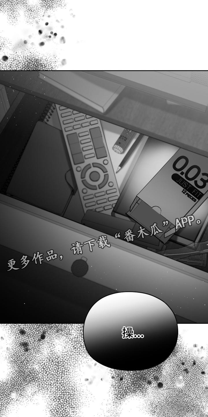 《狂乱欺压》第17章：酒醉 第36页