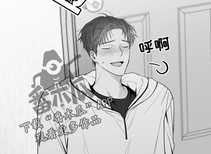 《狂乱欺压》第17章：酒醉 第16页