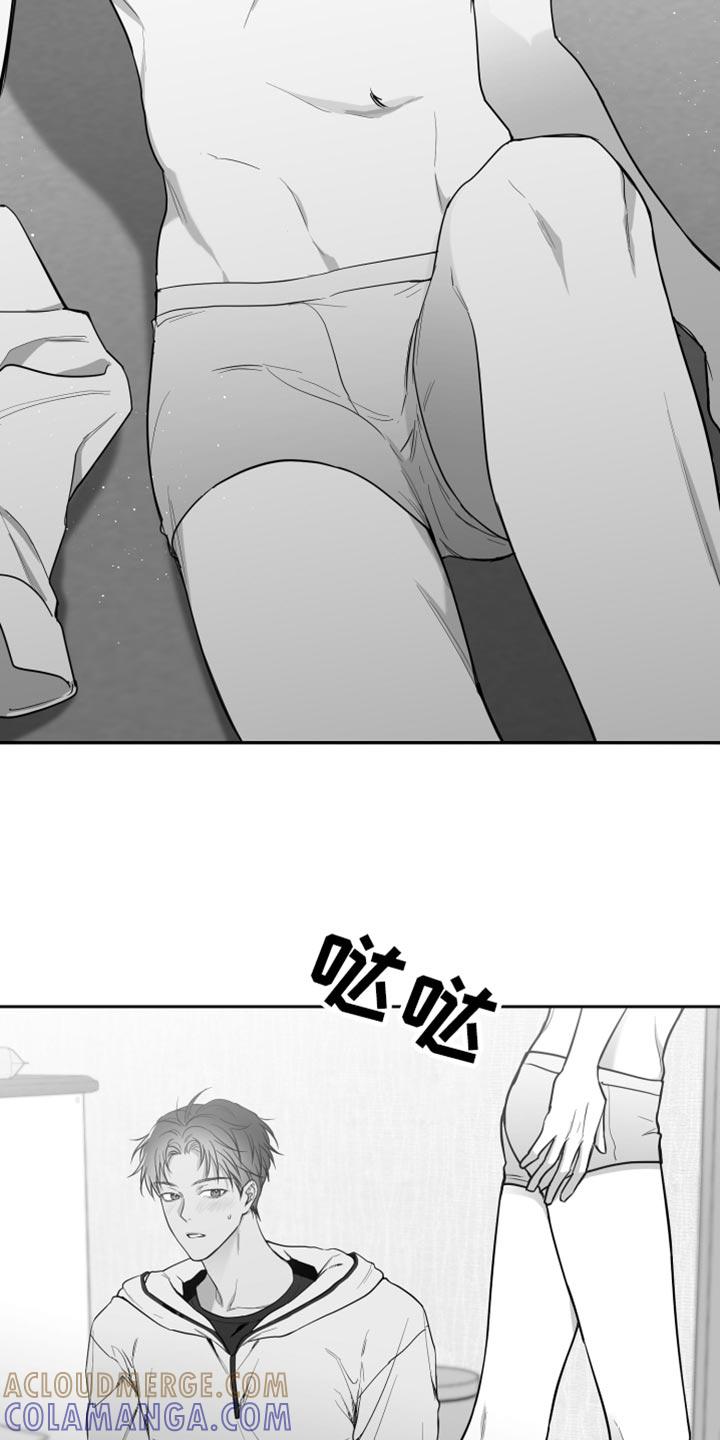 《狂乱欺压》第17章：酒醉 第31页