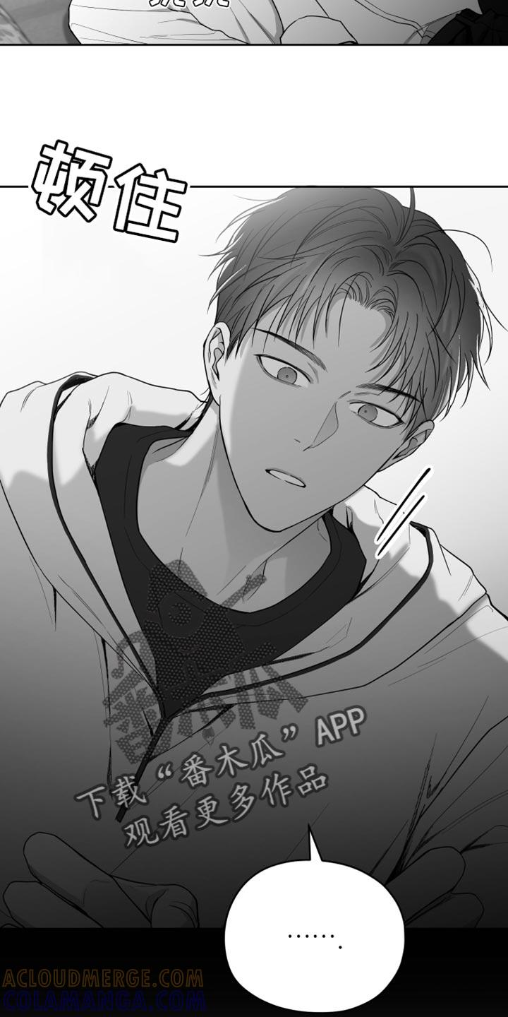 《狂乱欺压》第17章：酒醉 第19页