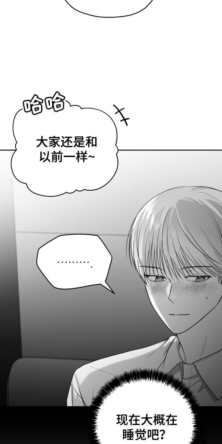 《狂乱欺压》第17章：酒醉 第4页