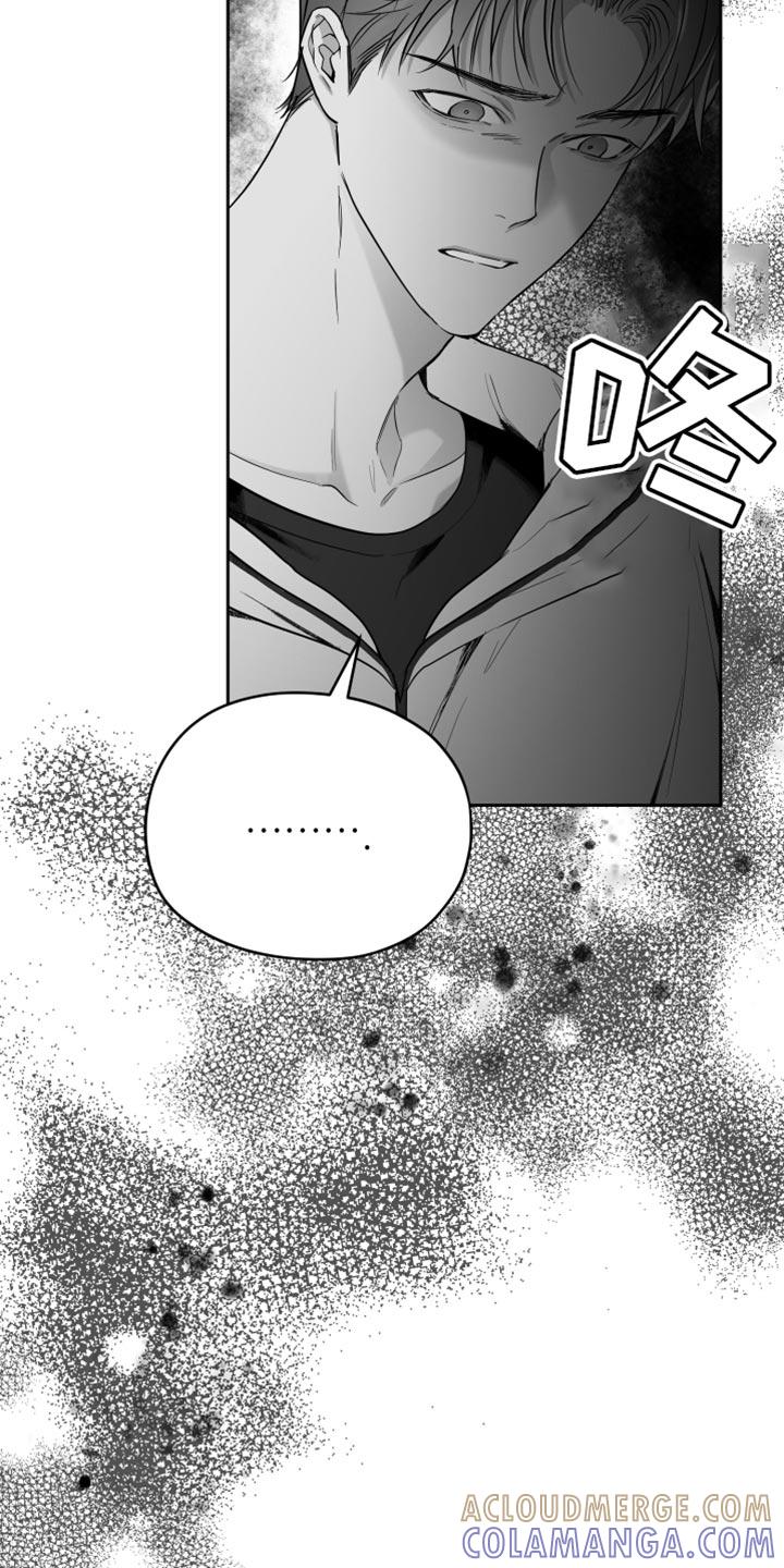 《狂乱欺压》第17章：酒醉 第35页