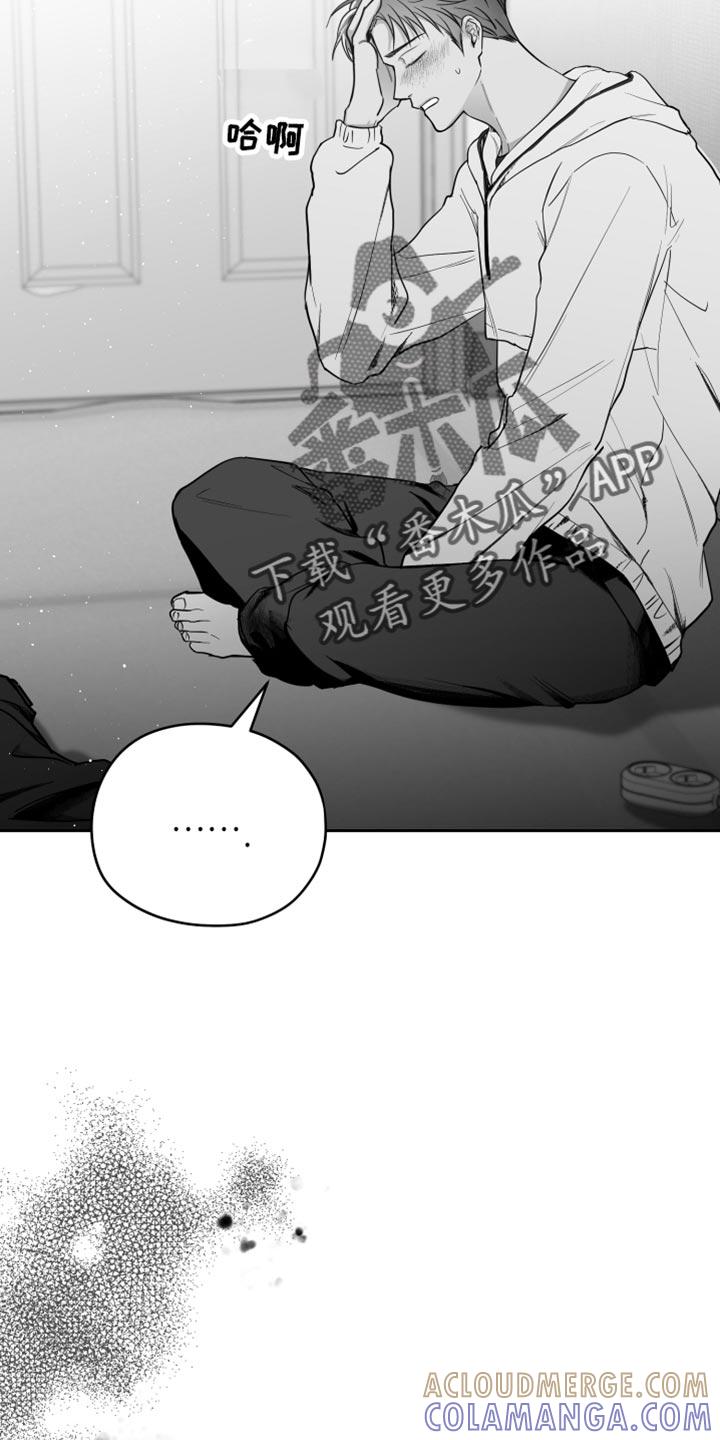《狂乱欺压》第17章：酒醉 第33页