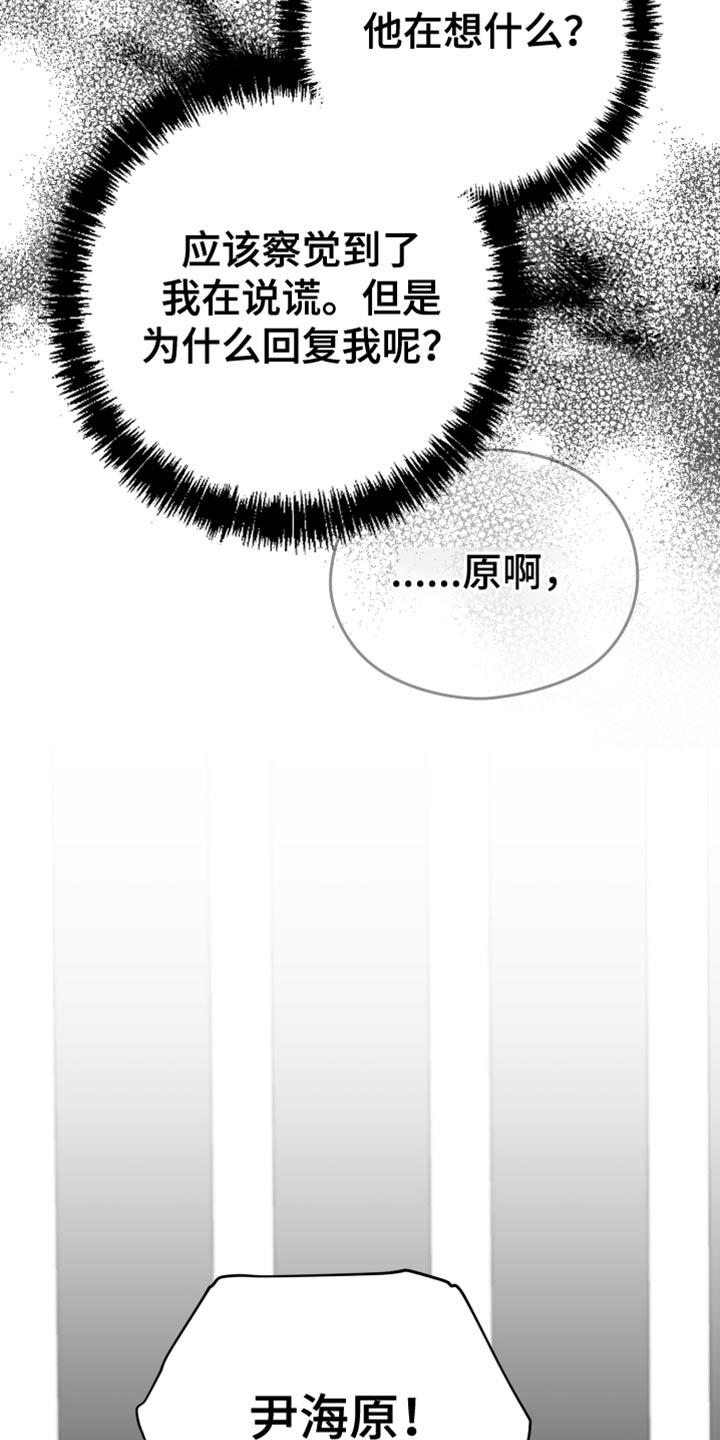 《狂乱欺压》第17章：酒醉 第6页