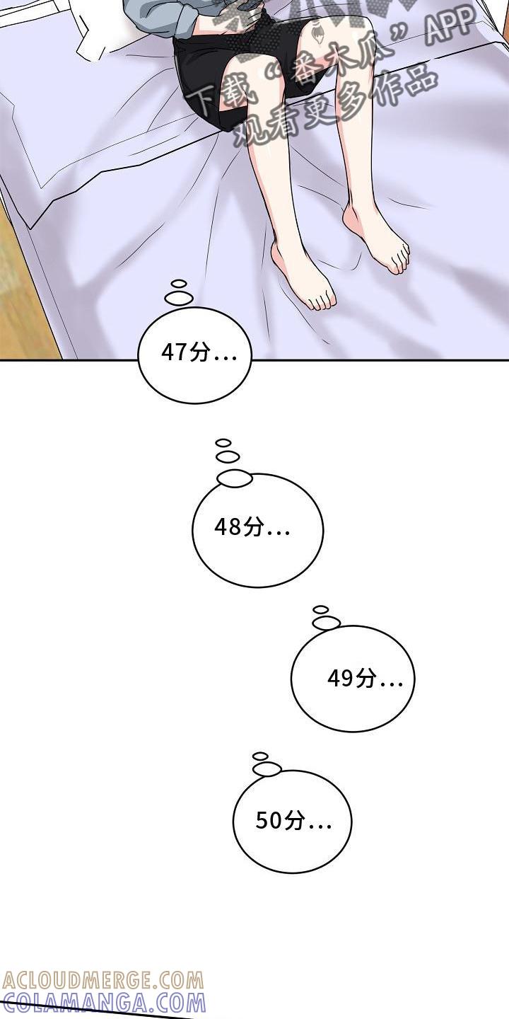 《虎的孩子》第18章：没事 第21页