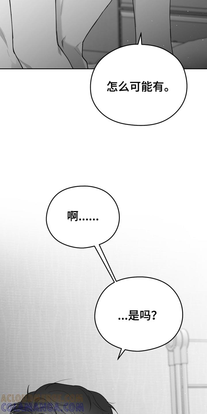 《狂乱欺压》第18章：一定要不知道 第21页