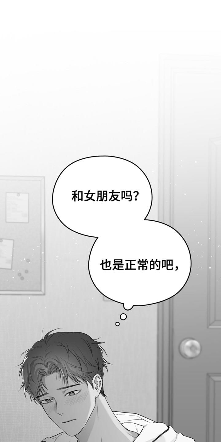 《狂乱欺压》第18章：一定要不知道 第2页