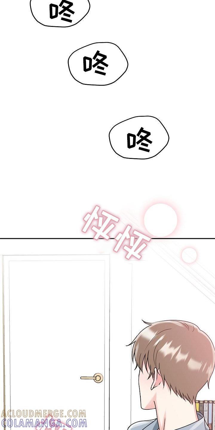 《虎的孩子》第18章：没事 第23页