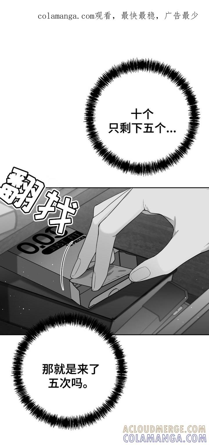 《狂乱欺压》第18章：一定要不知道 第1页