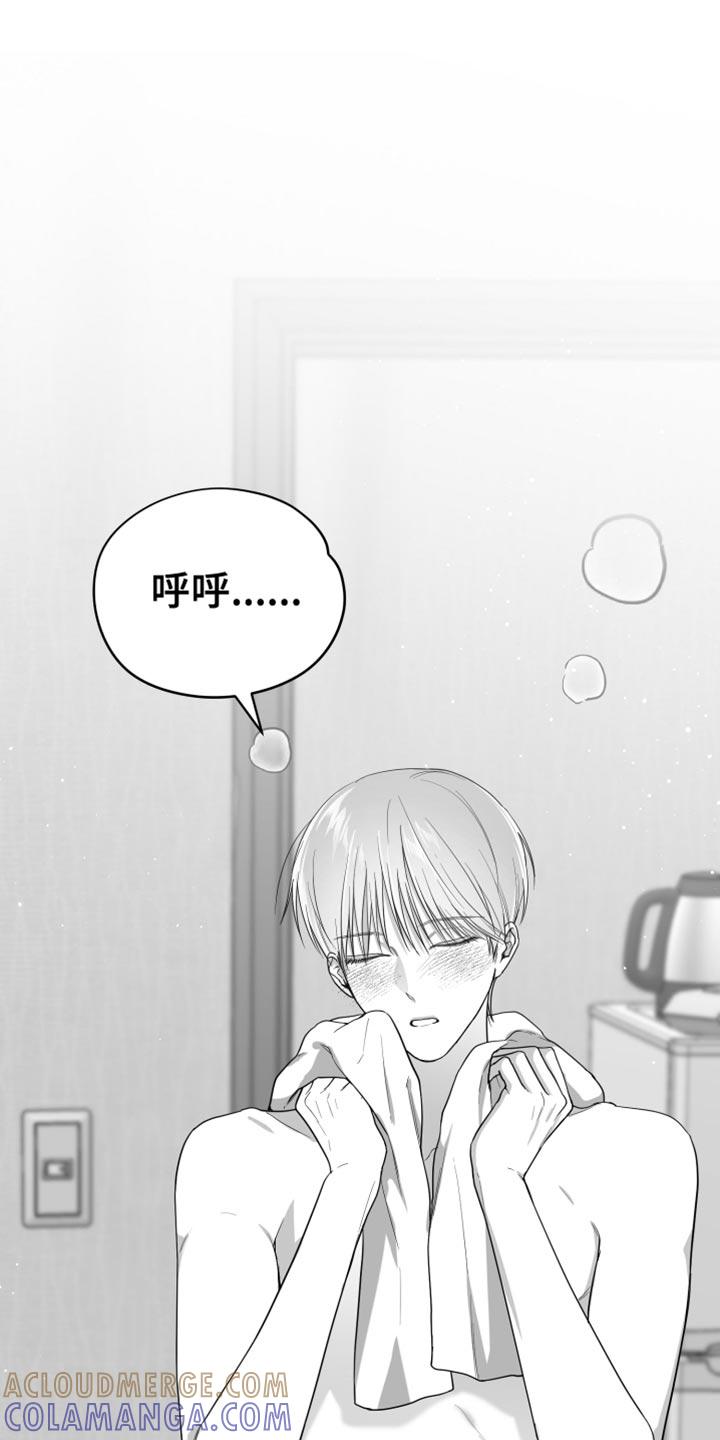 《狂乱欺压》第18章：一定要不知道 第9页
