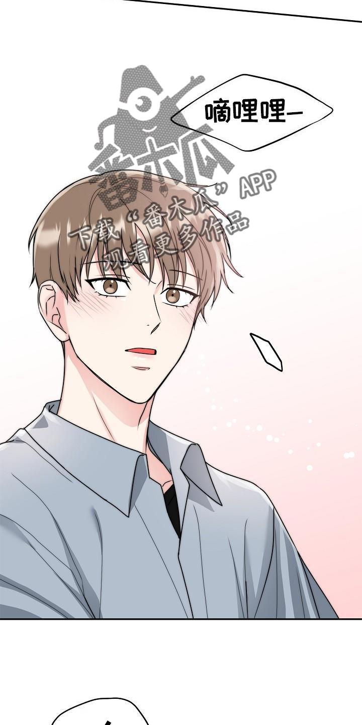 《虎的孩子》第18章：没事 第22页