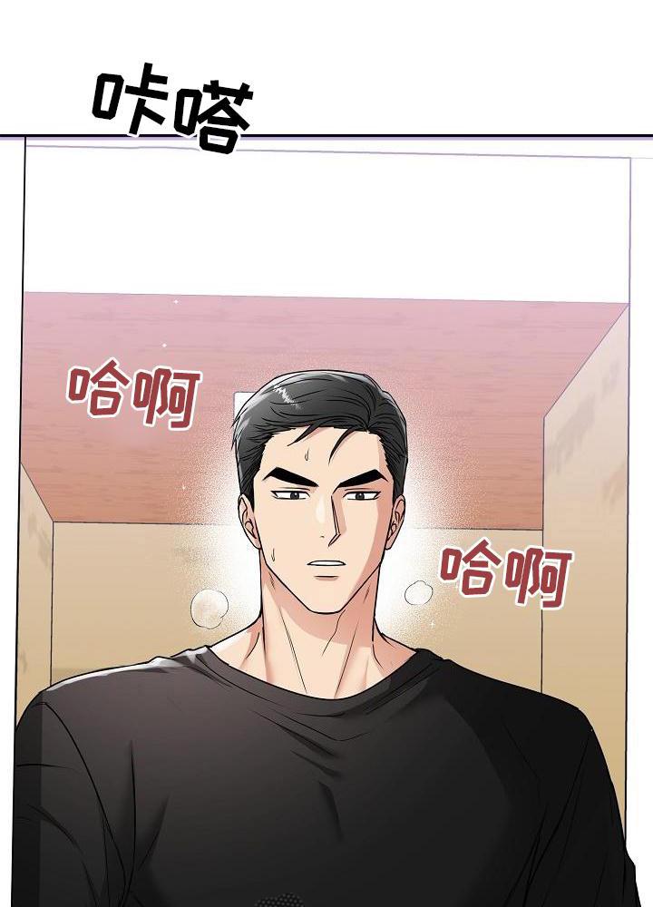 《虎的孩子》第18章：没事 第26页